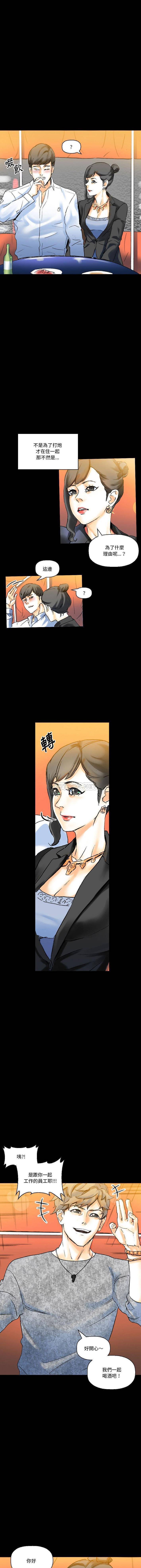 韩国污漫画 完美情人養成記 第21话 3