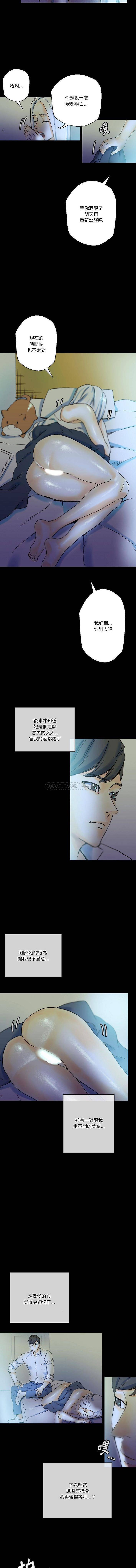 韩国污漫画 完美情人養成記 第23话 4