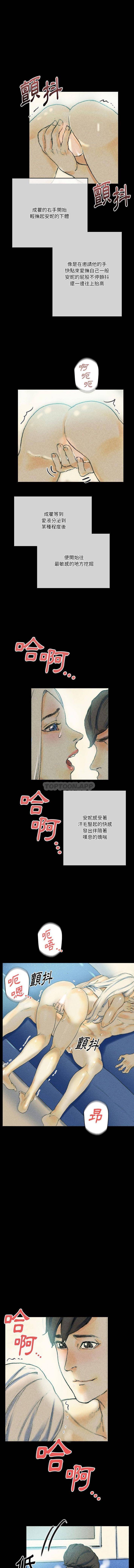 韩国污漫画 完美情人養成記 第26话 12