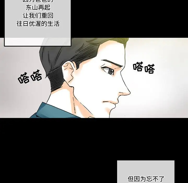 韩国污漫画 完美情人養成記 第3话 19