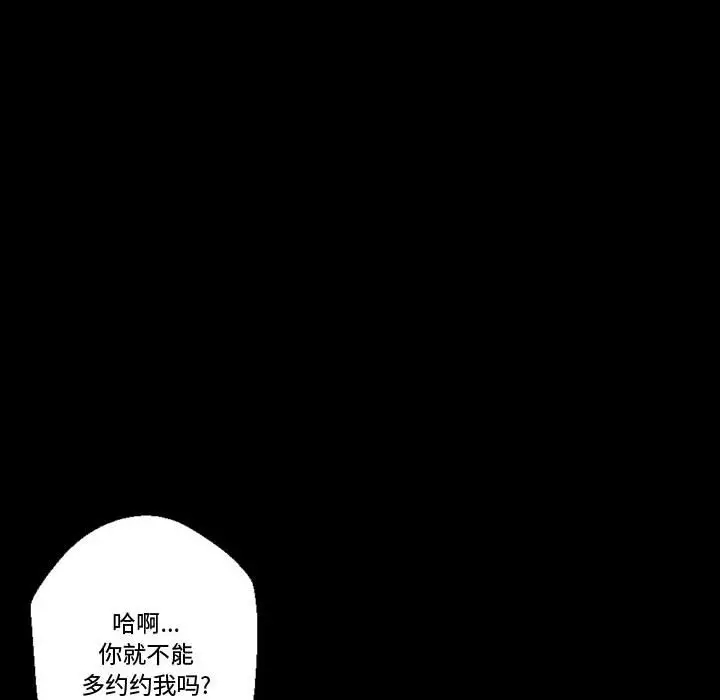 韩国污漫画 完美情人養成記 第3话 62