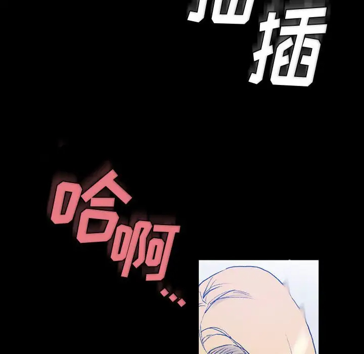 韩国污漫画 完美情人養成記 第3话 88