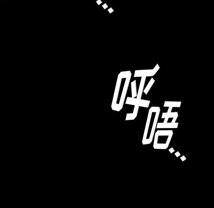 韩国污漫画 完美情人養成記 第3话 94