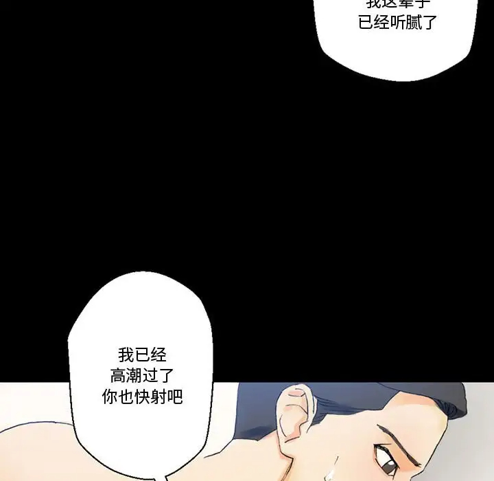 韩国污漫画 完美情人養成記 第3话 107