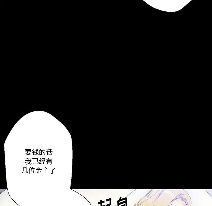 韩国污漫画 完美情人養成記 第3话 121