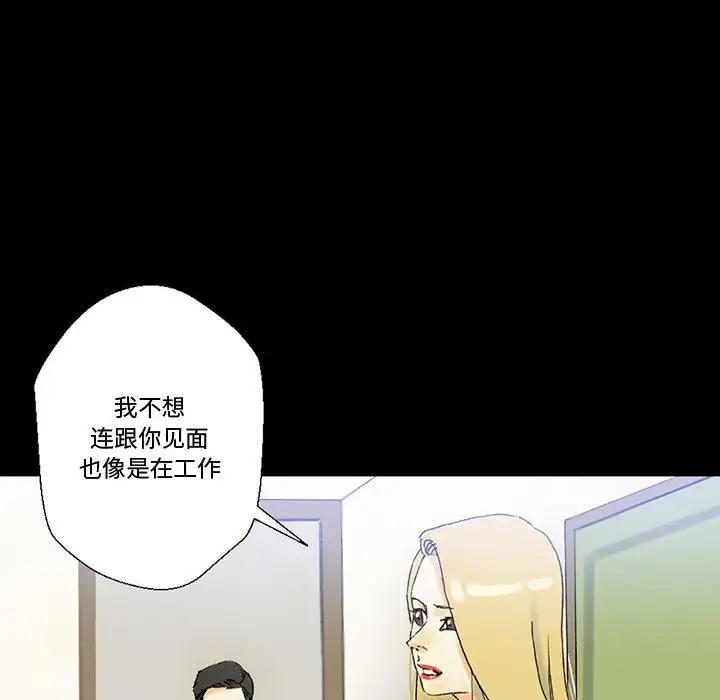 韩国污漫画 完美情人養成記 第3话 123