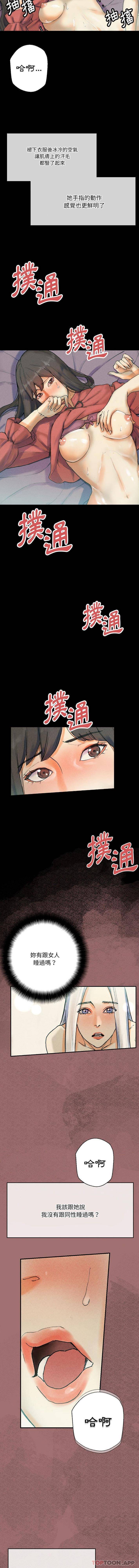 韩国污漫画 完美情人養成記 第30话 2