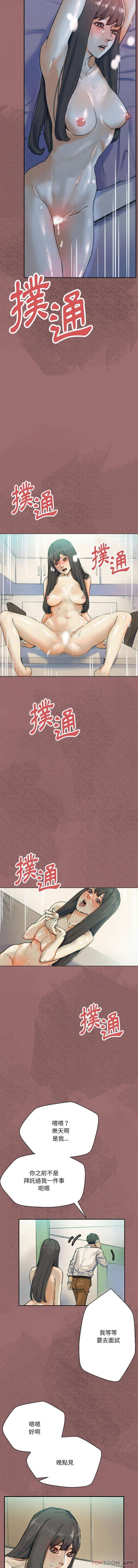 韩国污漫画 完美情人養成記 第30话 6