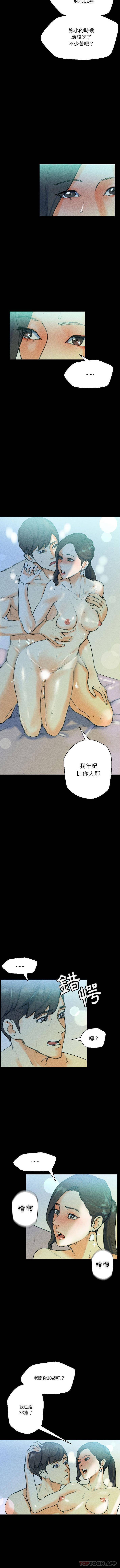 韩国污漫画 完美情人養成記 第31话 10