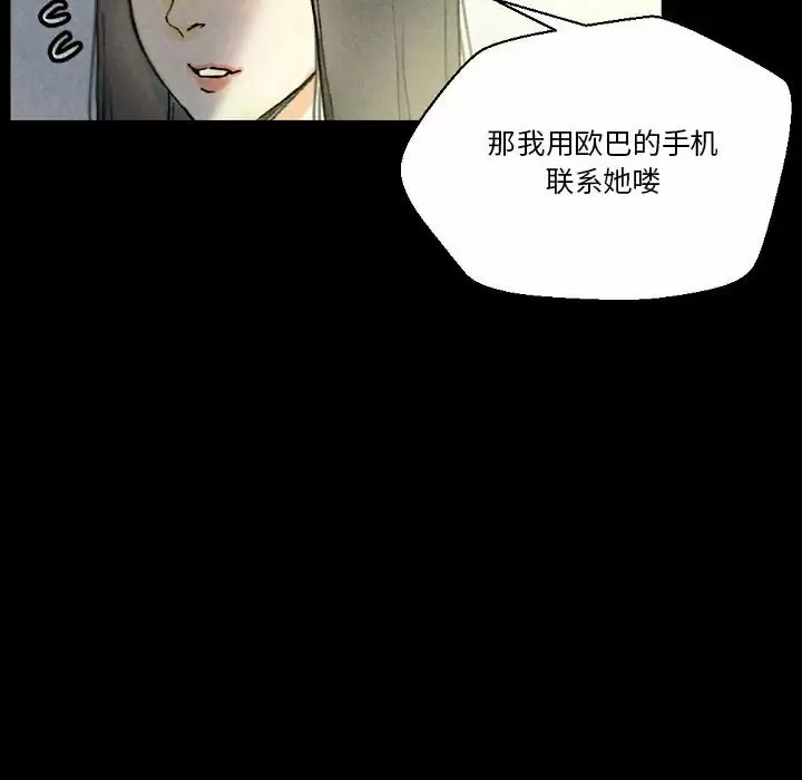 韩国污漫画 完美情人養成記 第33话 11