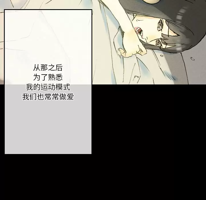 韩国污漫画 完美情人養成記 第33话 99