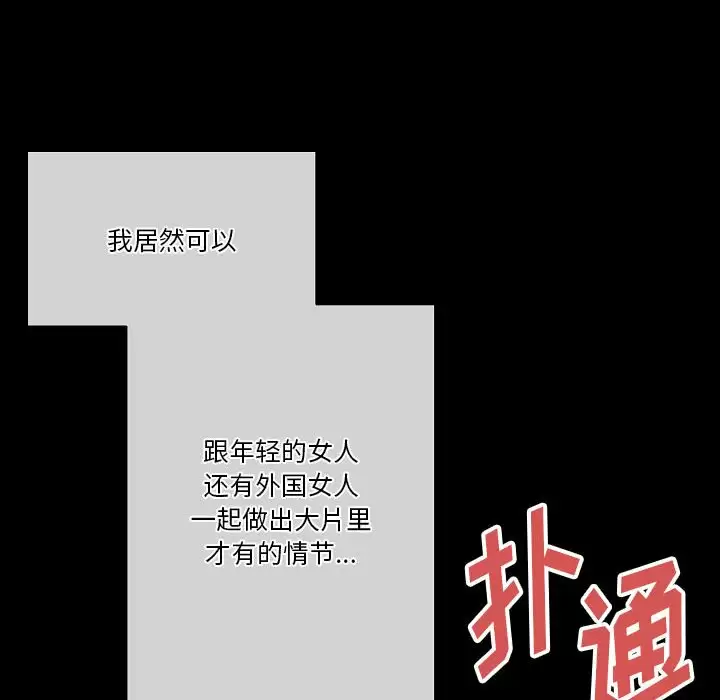 韩国污漫画 完美情人養成記 第33话 155