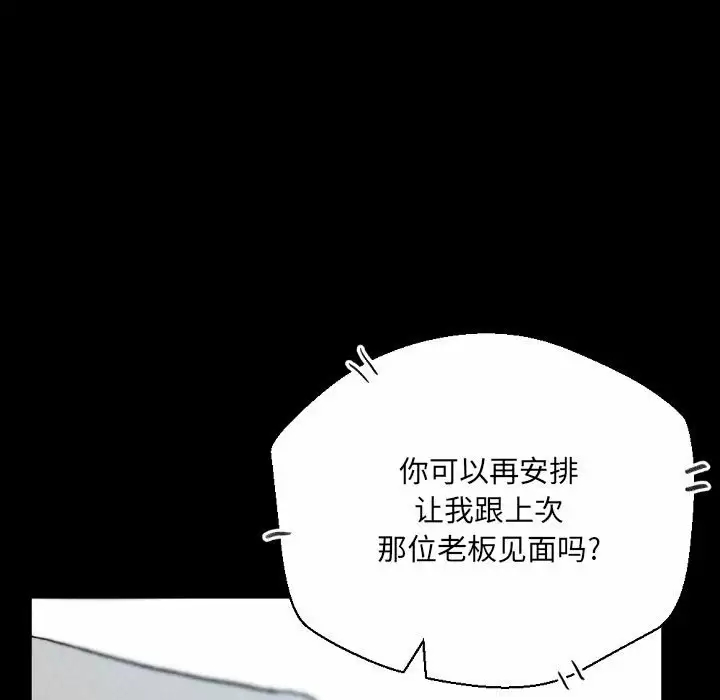 韩国污漫画 完美情人養成記 第34话 47