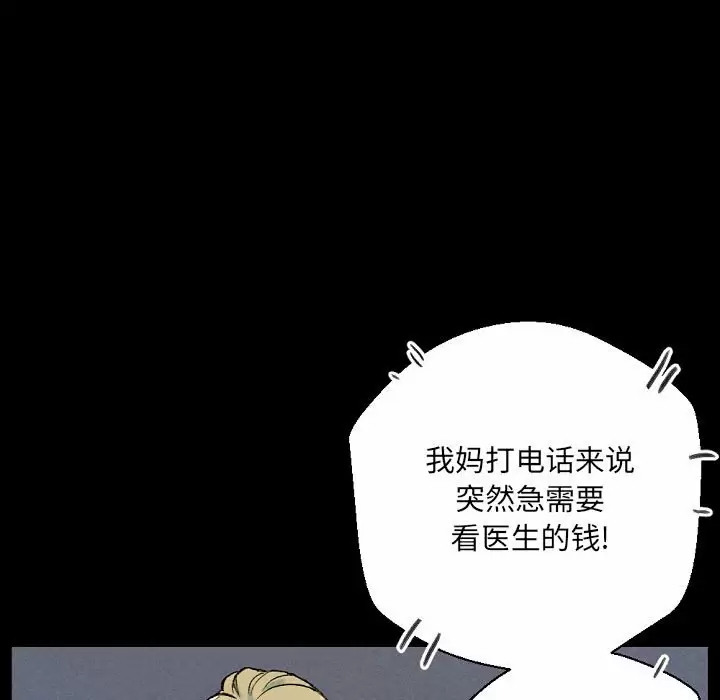 韩国污漫画 完美情人養成記 第34话 49