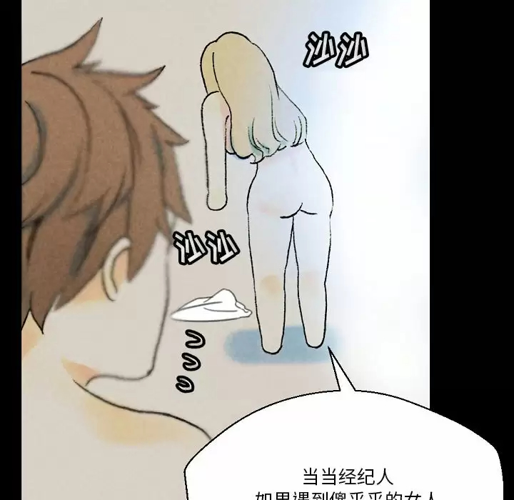 韩国污漫画 完美情人養成記 第34话 58