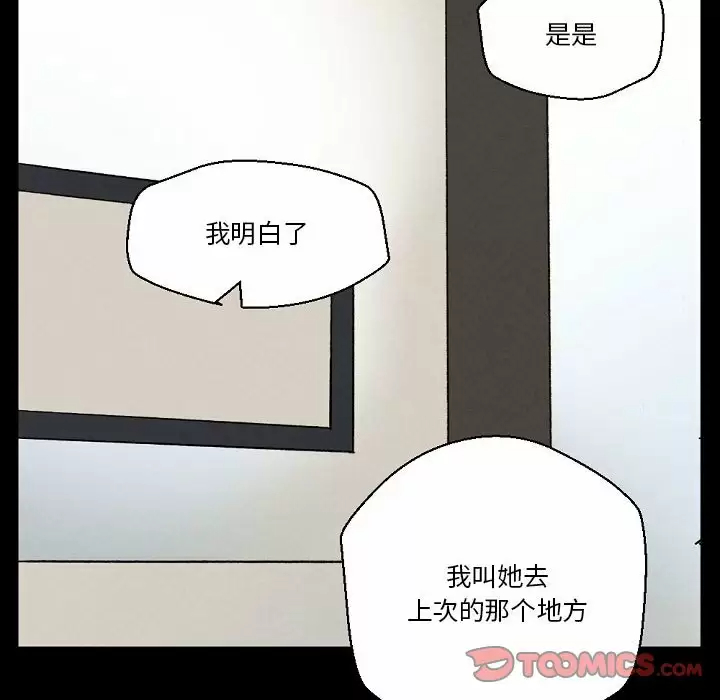 韩国污漫画 完美情人養成記 第34话 75