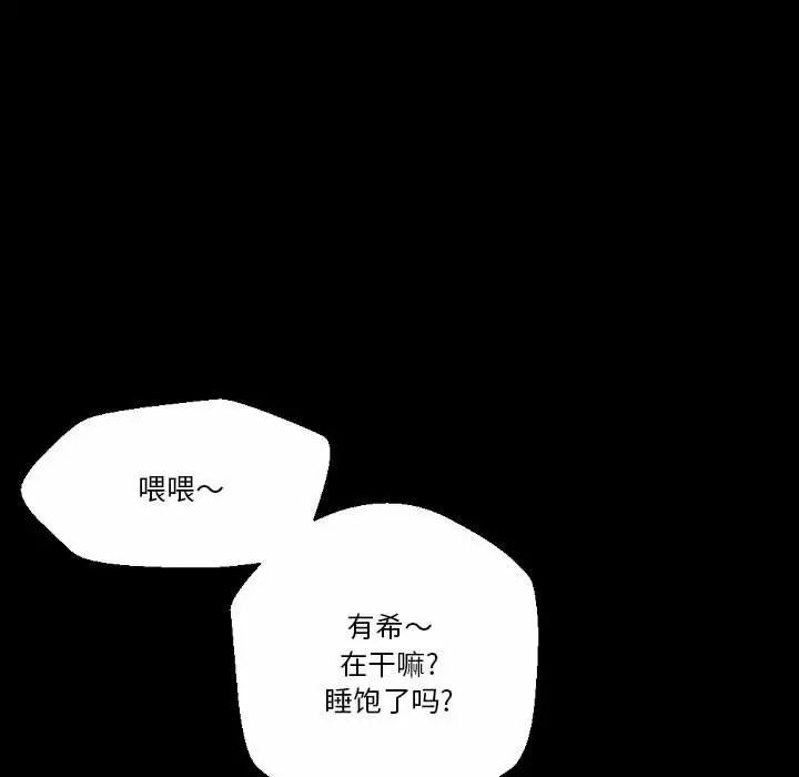 韩国污漫画 完美情人養成記 第34话 130