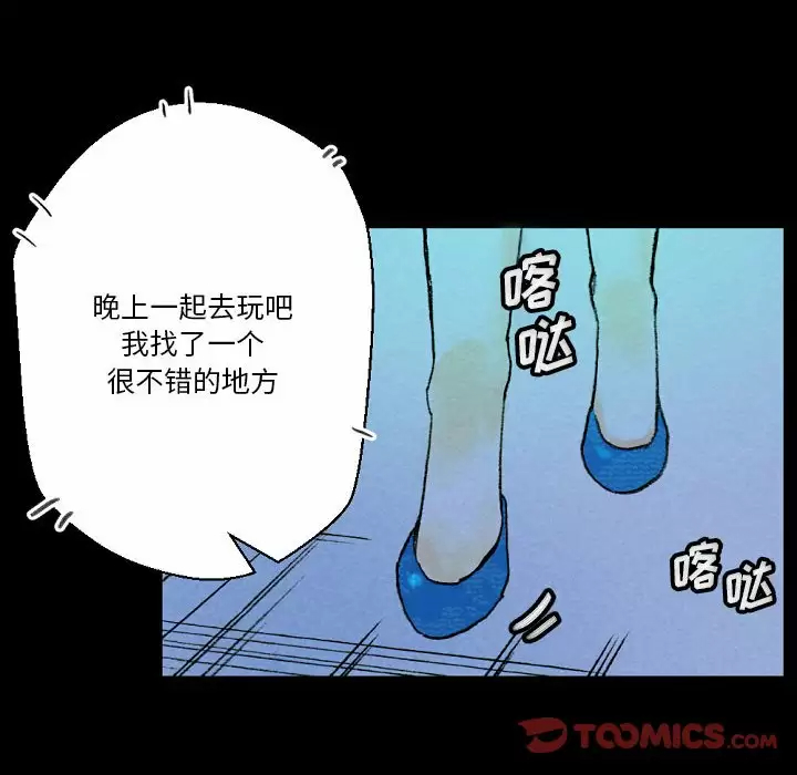 韩国污漫画 完美情人養成記 第34话 132