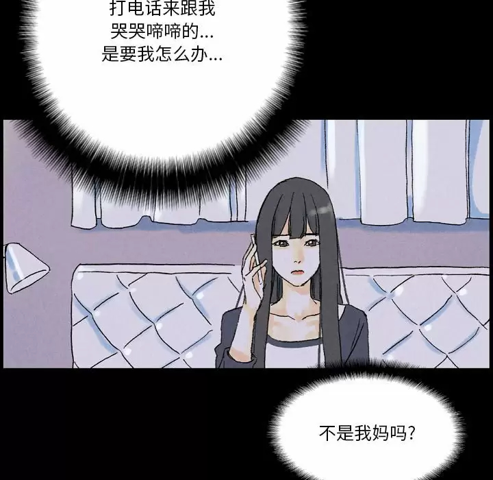 韩国污漫画 完美情人養成記 第34话 145