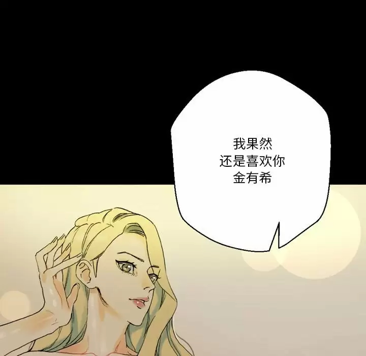 韩国污漫画 完美情人養成記 第35话 83