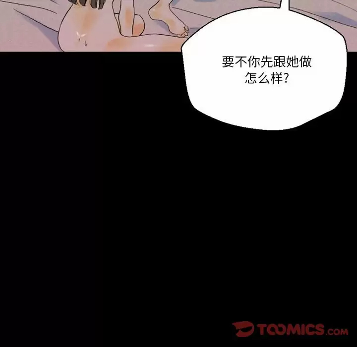 韩国污漫画 完美情人養成記 第35话 88