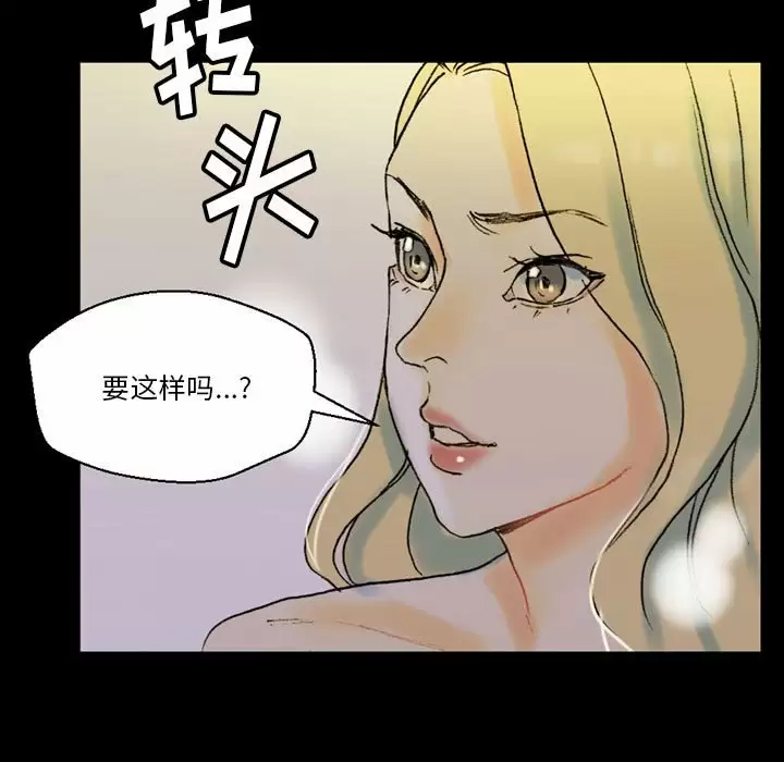 韩国污漫画 完美情人養成記 第35话 91