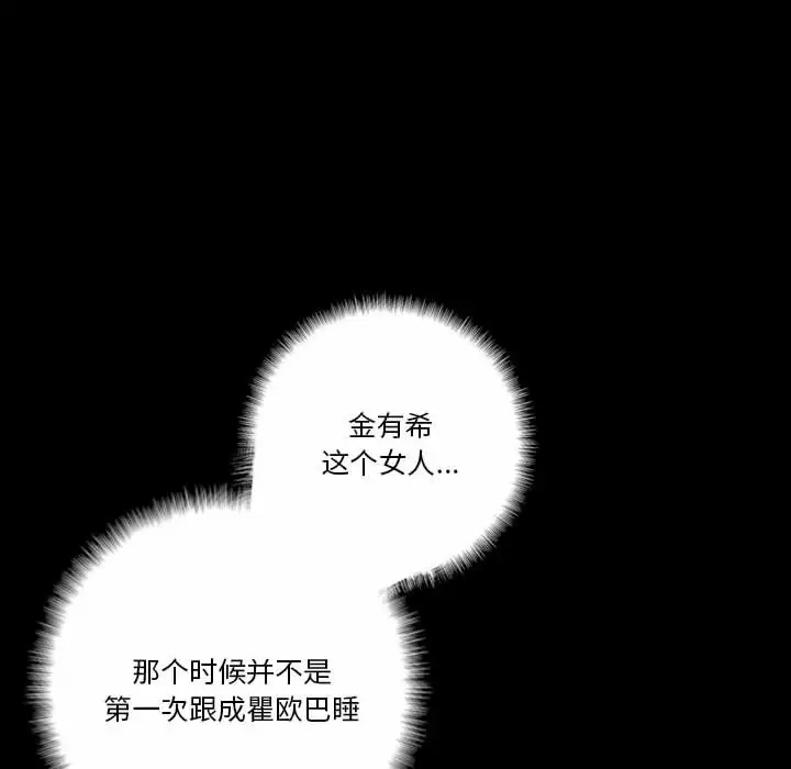 韩国污漫画 完美情人養成記 第35话 137