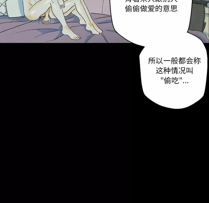 韩国污漫画 完美情人養成記 第35话 156