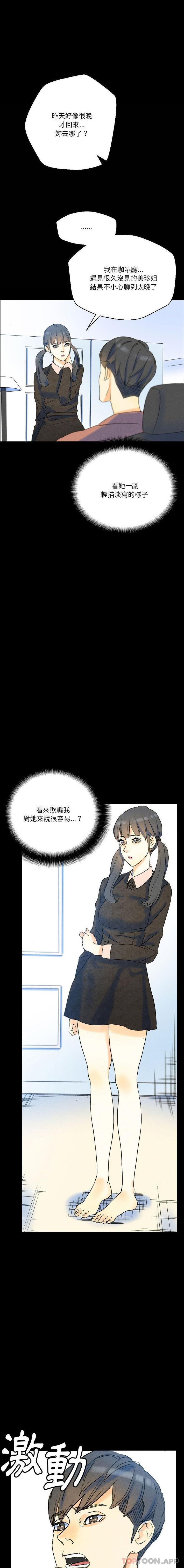 韩国污漫画 完美情人養成記 第36话 8