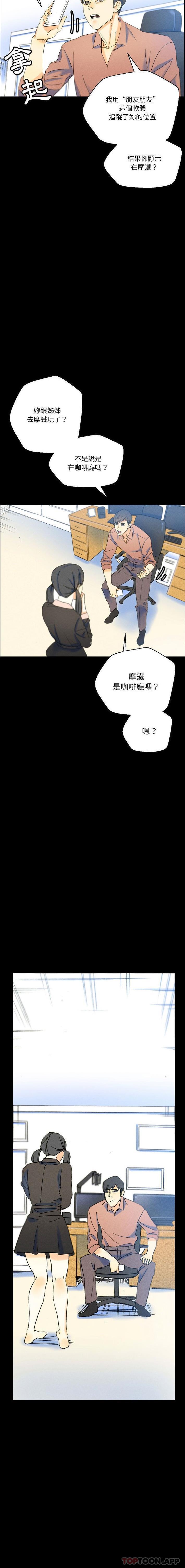 韩国污漫画 完美情人養成記 第36话 10