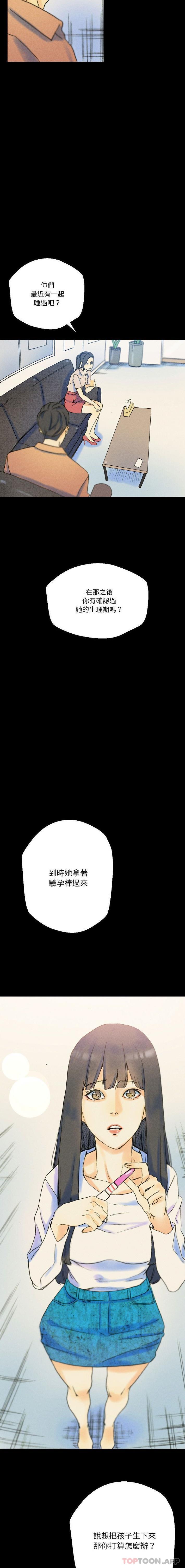 韩国污漫画 完美情人養成記 第36话 25