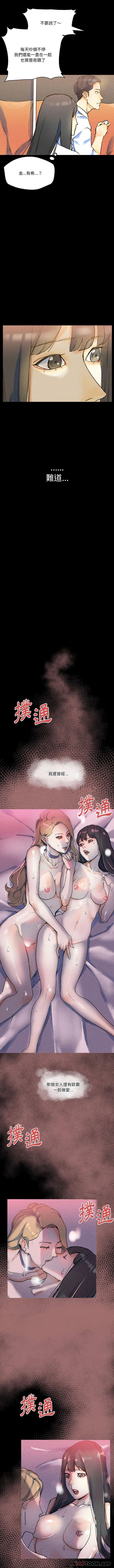 韩国污漫画 完美情人養成記 第37话 8