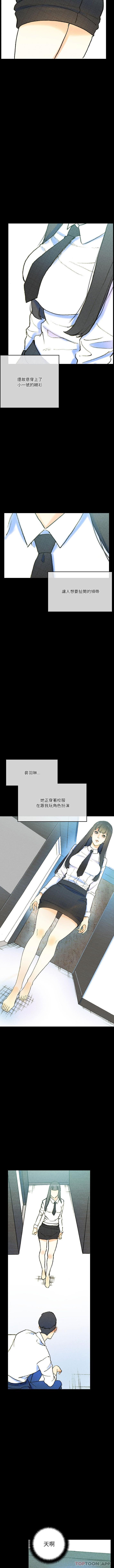 韩国污漫画 完美情人養成記 第37话 15