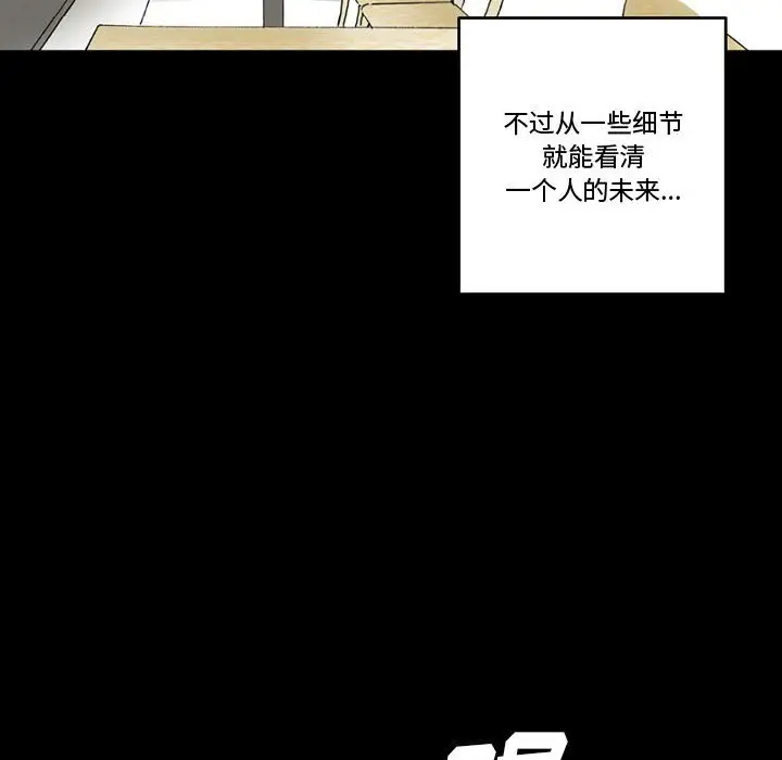 韩国污漫画 完美情人養成記 第4话 11