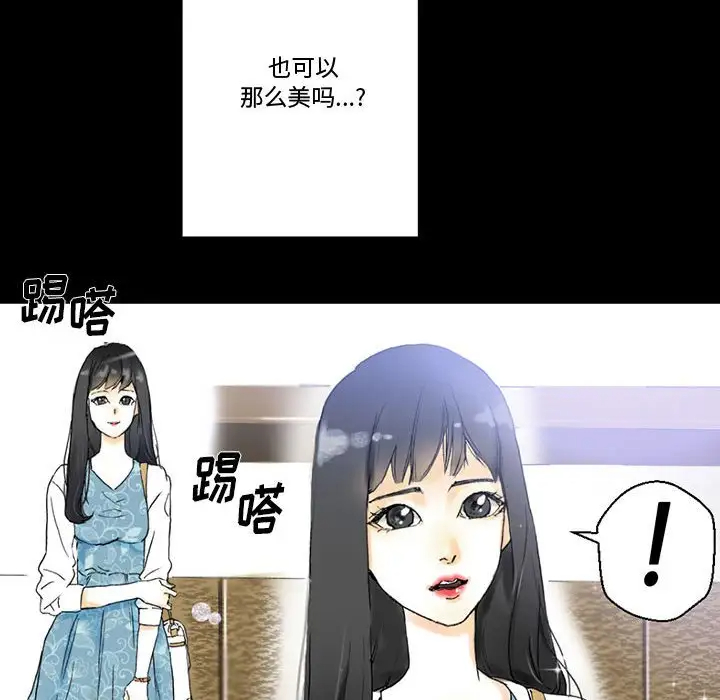 韩国污漫画 完美情人養成記 第4话 16