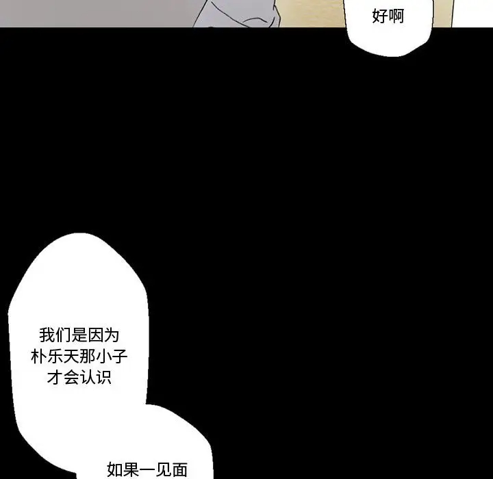 韩国污漫画 完美情人養成記 第4话 24