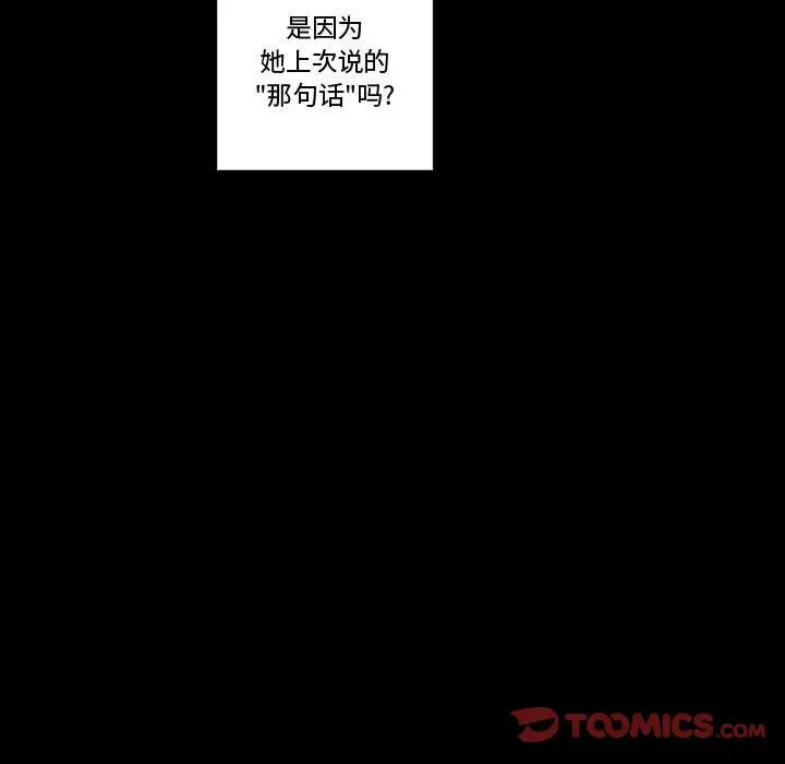 韩国污漫画 完美情人養成記 第4话 48