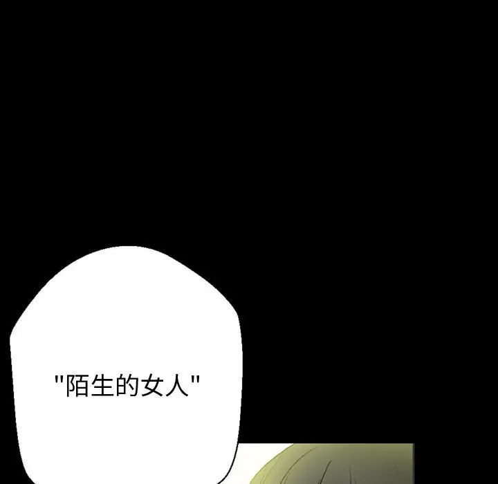 韩国污漫画 完美情人養成記 第4话 50