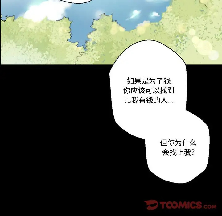 韩国污漫画 完美情人養成記 第4话 59