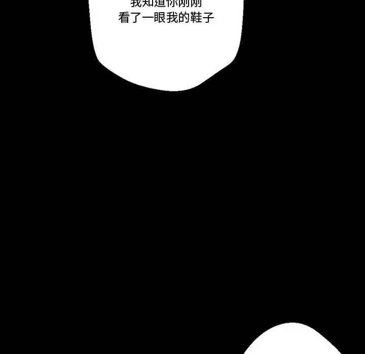 韩国污漫画 完美情人養成記 第4话 76