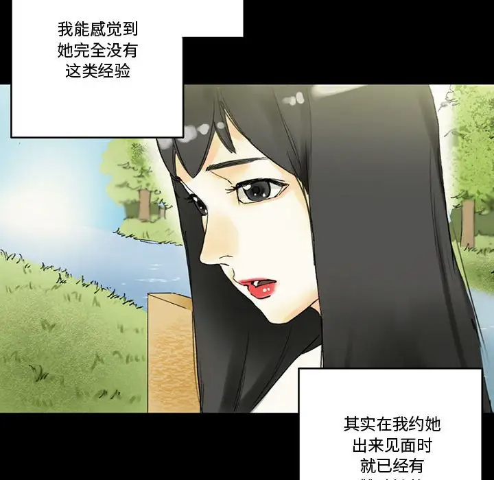 韩国污漫画 完美情人養成記 第4话 105