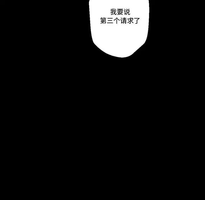 韩国污漫画 完美情人養成記 第4话 109