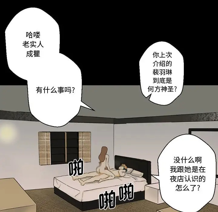 韩国污漫画 完美情人養成記 第4话 133