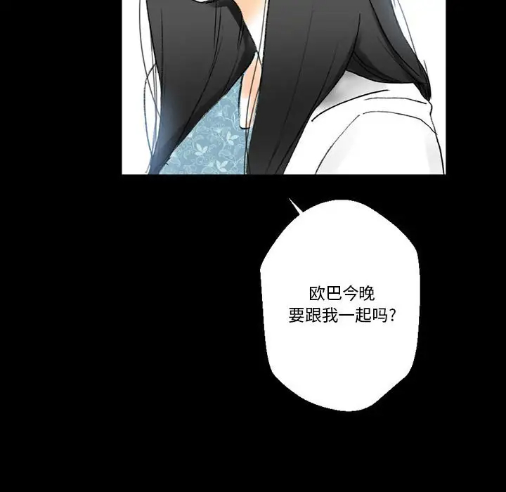 韩国污漫画 完美情人養成記 第5话 34