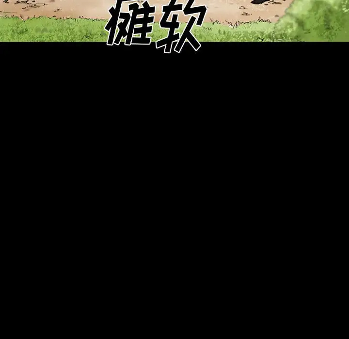 韩国污漫画 完美情人養成記 第5话 74