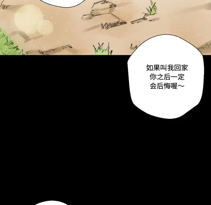 韩国污漫画 完美情人養成記 第5话 91