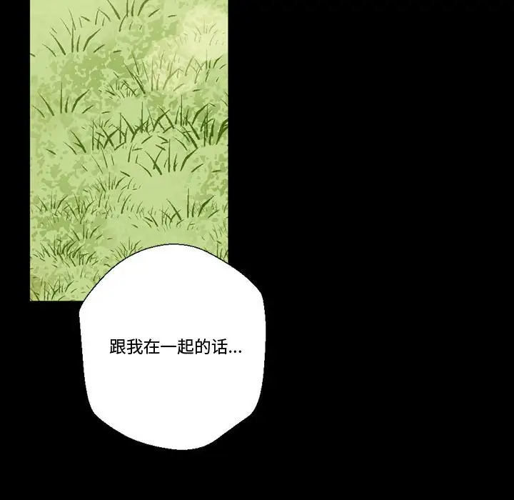 韩国污漫画 完美情人養成記 第5话 94