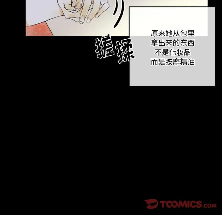 韩国污漫画 完美情人養成記 第5话 116
