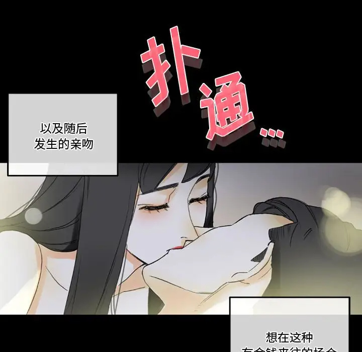 韩国污漫画 完美情人養成記 第5话 131