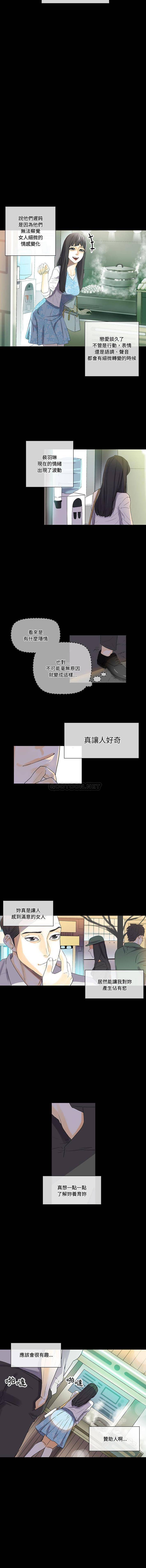 韩国污漫画 完美情人養成記 第6话 15